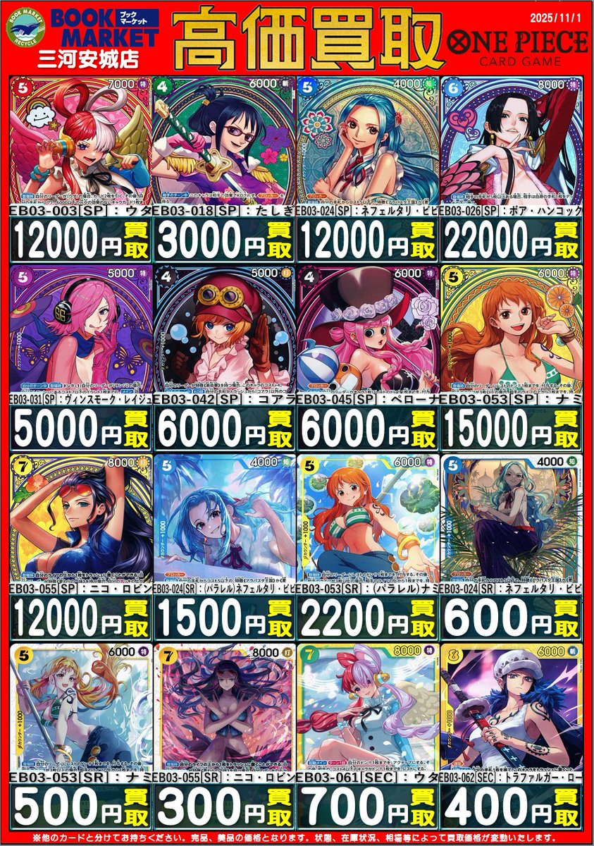 トレカ】ブックマーケットエーツー三河安城店 on X