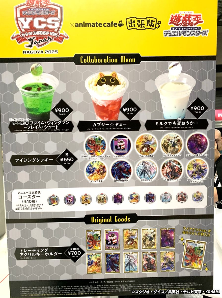 遊戯王 YCSJ名古屋 ランチセット オリジナルコイン 青眼の白龍