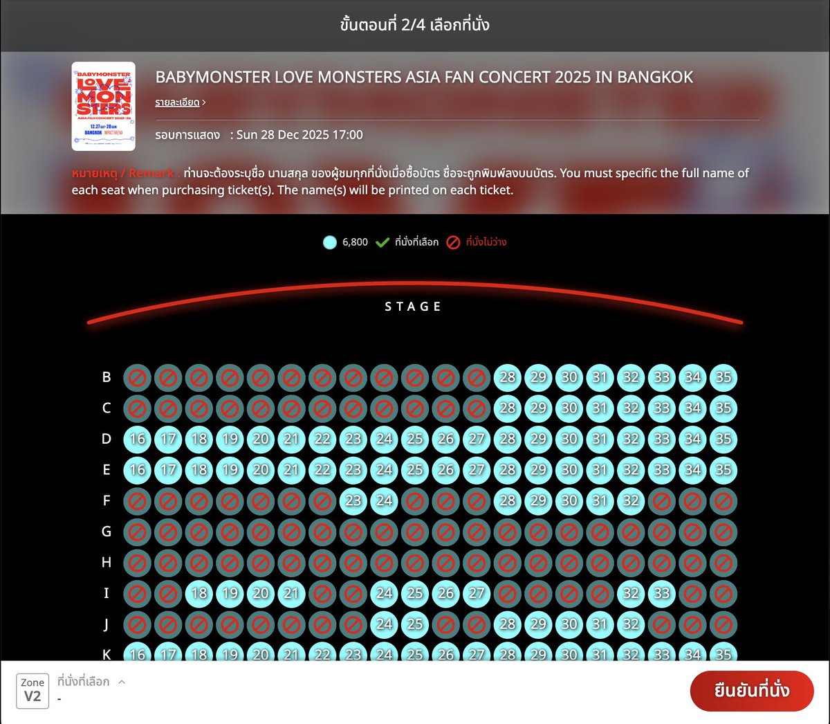 _abticket's tweet image. 2นาทีแรกยังกั๊กขนาดนี้ ล็อกให้ใครเอ่ยย

#BABYMONSTER #ASIA_FANCONCERT #LOVE_MONSTERS