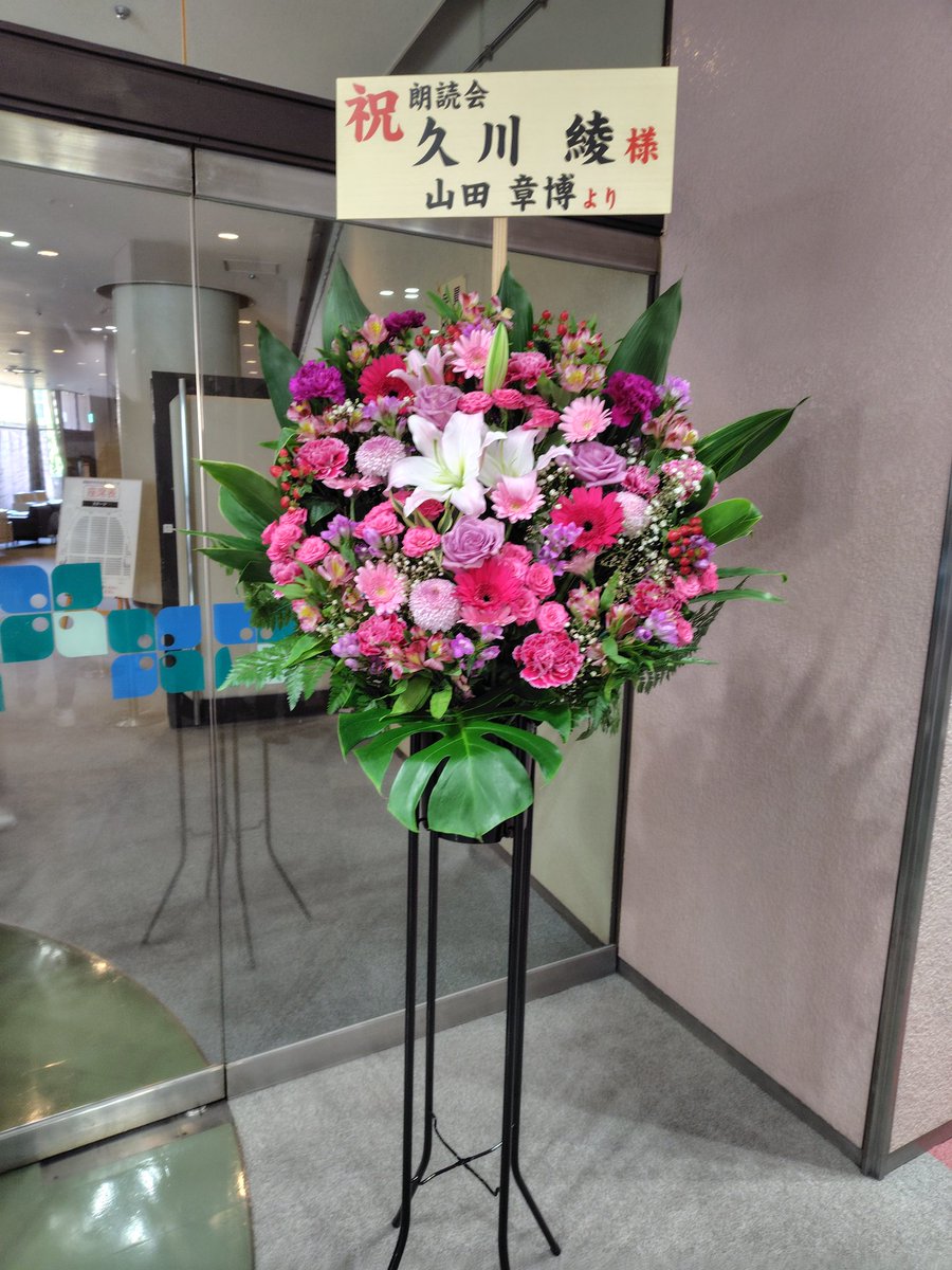 今日は、いよいよ朗読会当日。
座席の抽選も終わり、始まるのを待つばかり。

#姫路文学館　#山田章博　#原画展　#十二国記　#小野不由美　#原画展までご無事で