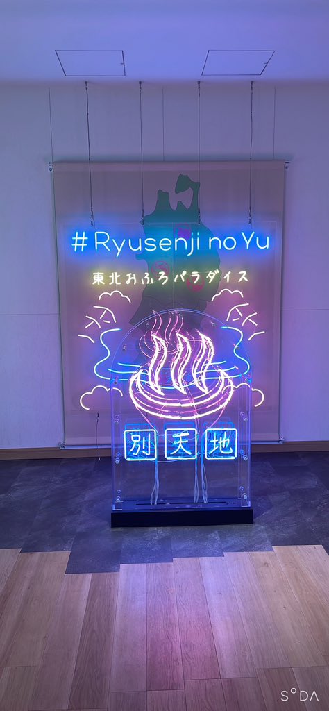 SW2sEyZPkNUGfbx's tweet image. 疲労限界のため癒しどころへ♨️