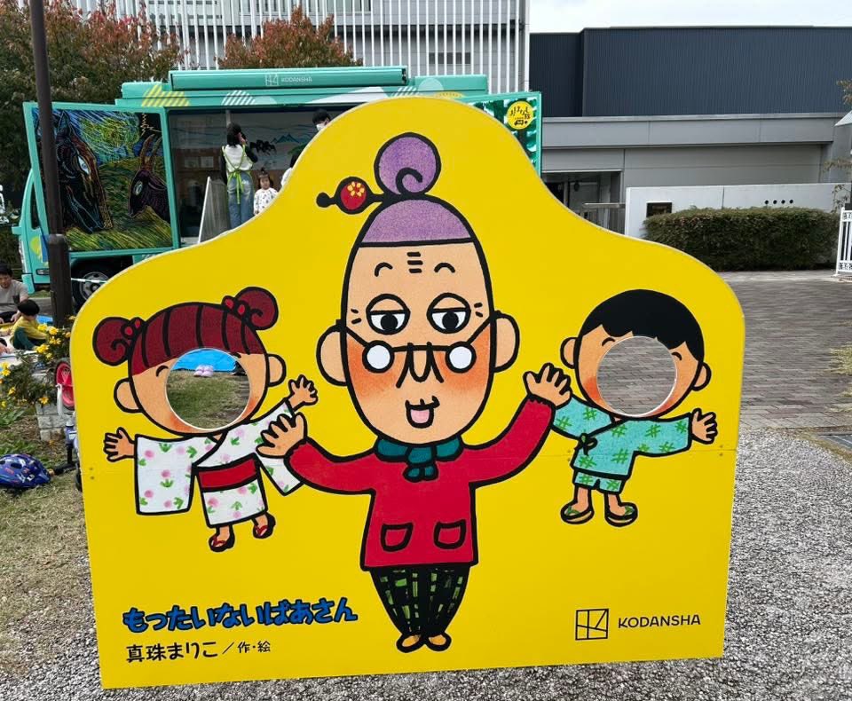 h*u様 もったいないばあさん　ぬいぐるみ　人形　真珠まりこ h*u様 もったいないばあさん ぬいぐるみ 人形 真珠まりこ h*u様