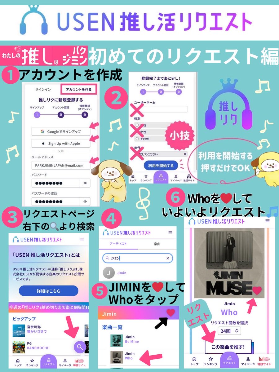 【Ami様 リクエスト 5点】 PARKJIMINJAPAN on X
