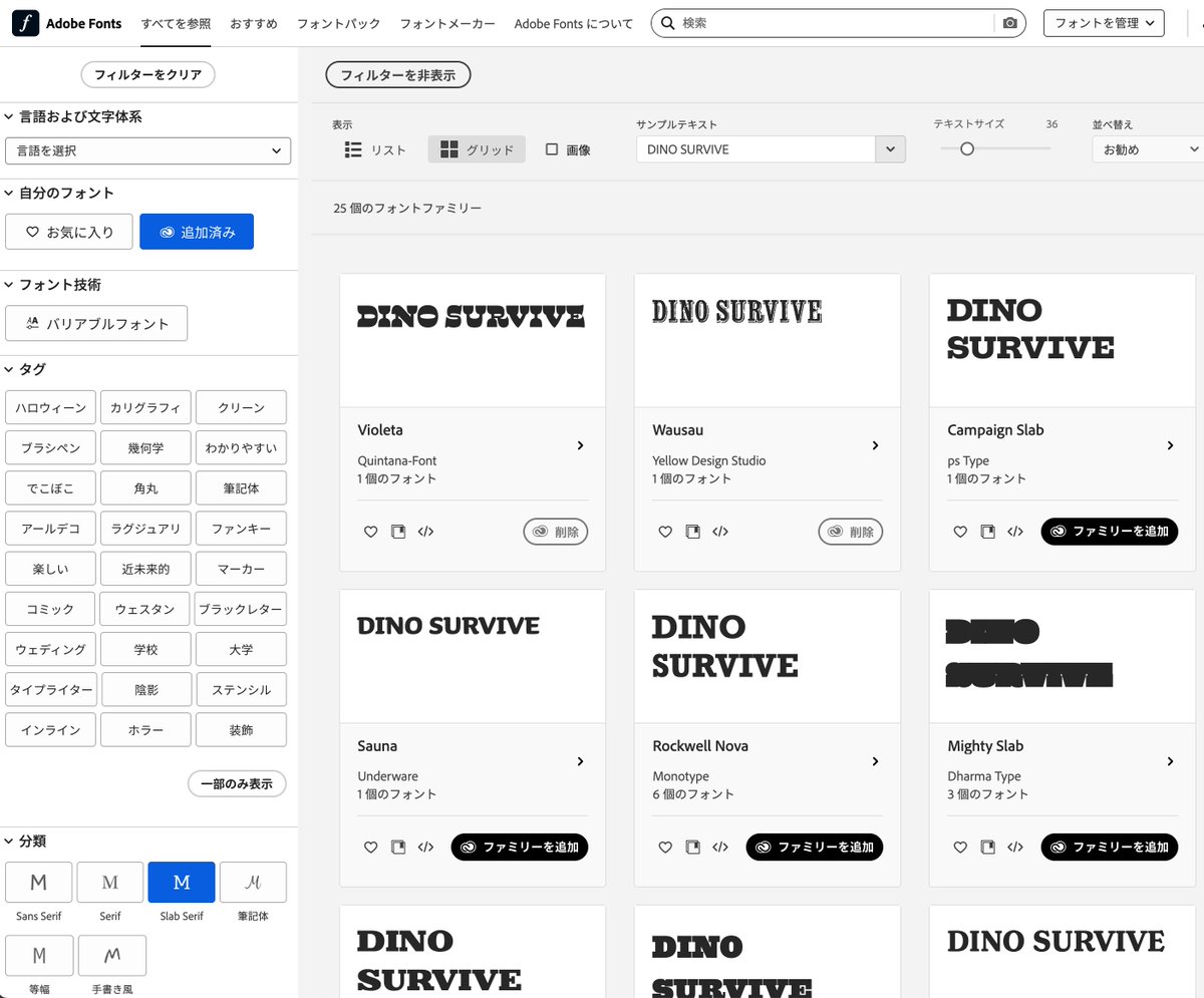 connecre_'s tweet image. Adobe Fonts、絞り込める項目やタグが増えてる…！
追加済みフォントから絞り込めるのはめちゃめちゃ助かる！！
#AdobeMAX