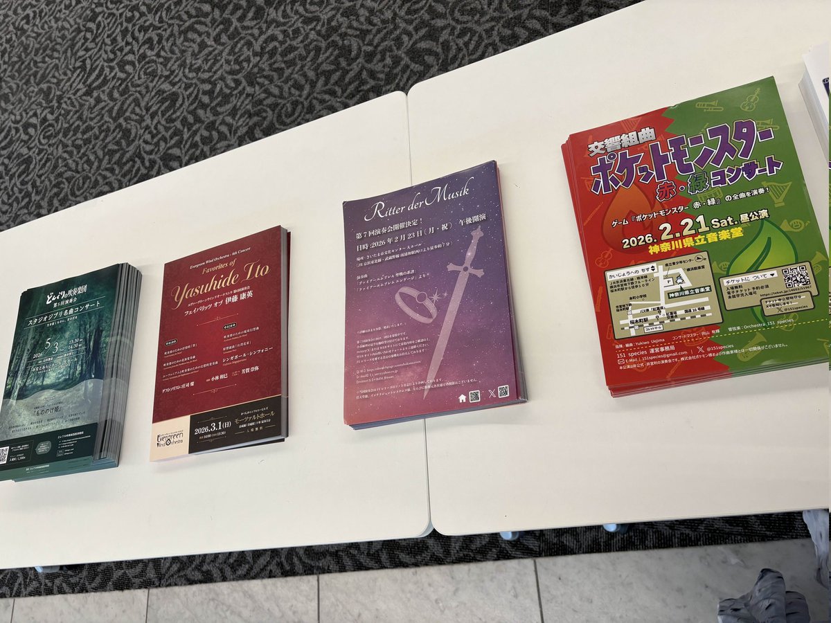 こんにちは!

本日開催のセレンディピティ・ウィンドオーケストラ(<a href="/Serendipitywind/">セレンディピティ・ウィンドオーケストラ@11/1(土)第7回演奏会@八王子</a>)様にて、当団演奏会のチラシを配布させていただきました!

ご盛会をお祈りしております!