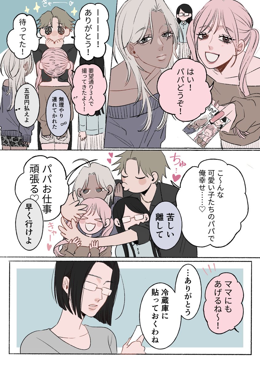 nayu0000001's tweet photo. 【パパとママの血を継ぐ三つ子】
パパのスマホに貼ってあるプリクラ

#ギャル #三つ子 #真面目 https://t.co/OGUV82QH7R