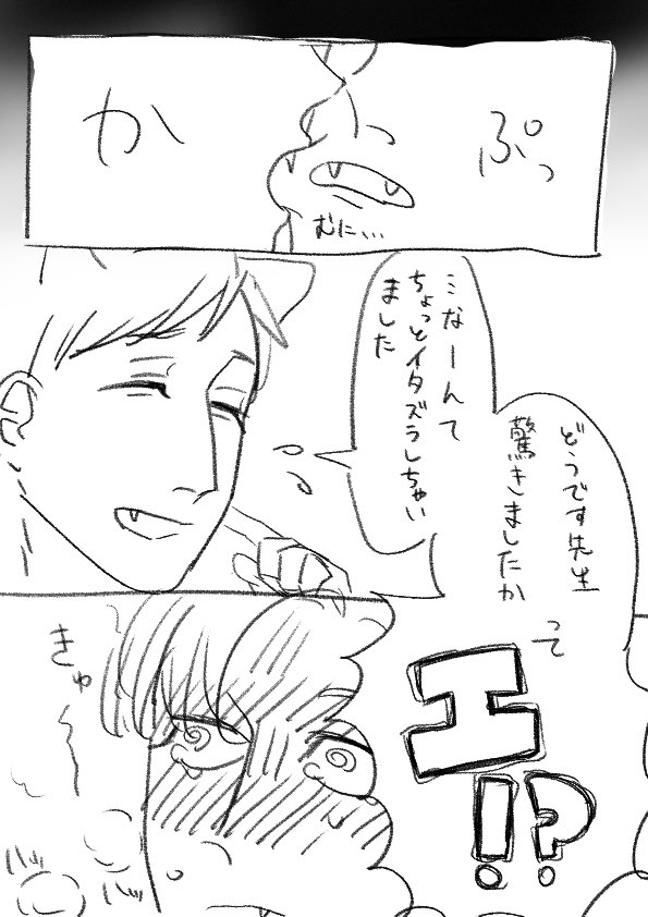 おまけ(謎時空)