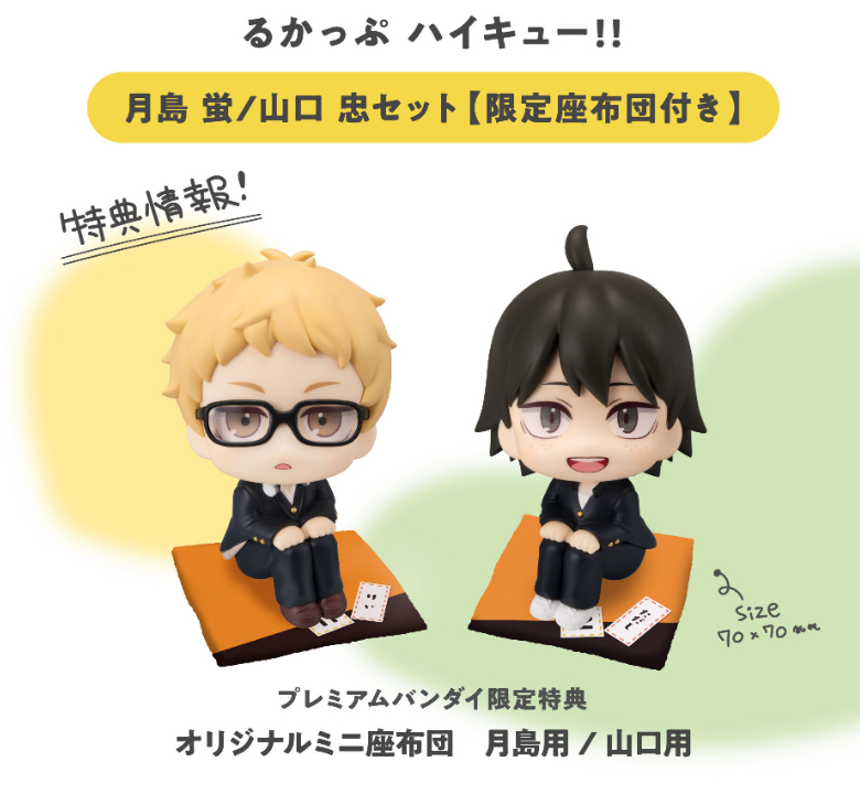 ハイキュー!! グッズ&情報 on X