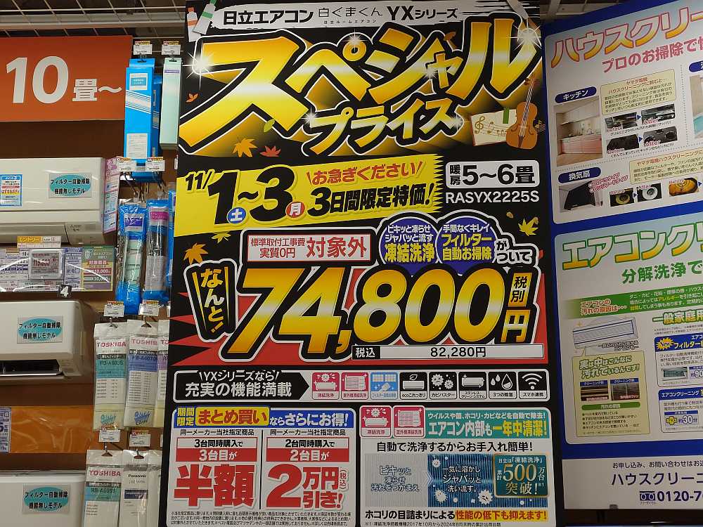 ヤマダデンキ LABI東京八重洲 on X