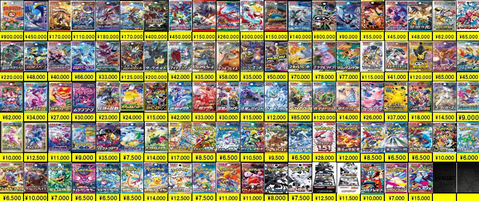 カードショップすぱいらる 日本橋店 on X