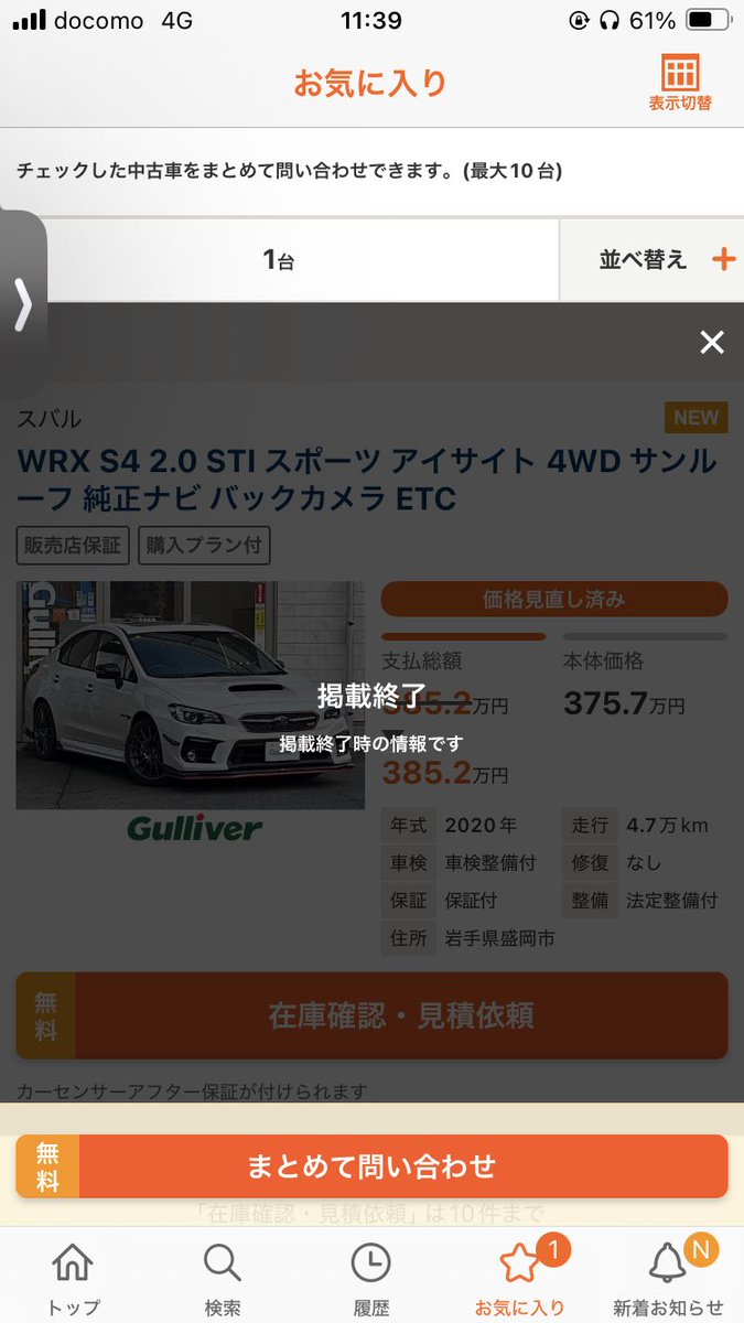 スバリスト様 リクエスト 2点 まとめ商品 スバル様 リクエスト 2点 まとめ商品 - メルカリ