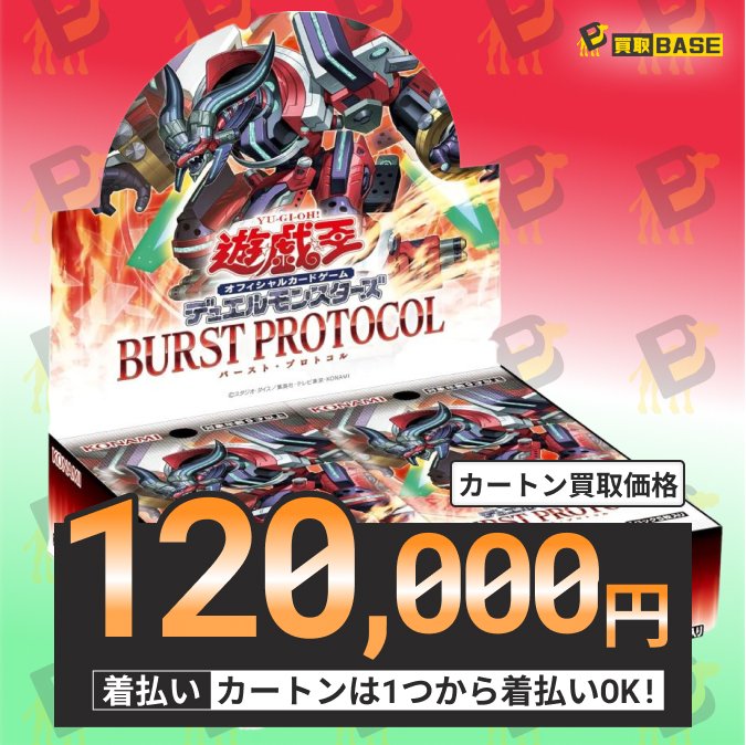 買取BASE@トレカ on X