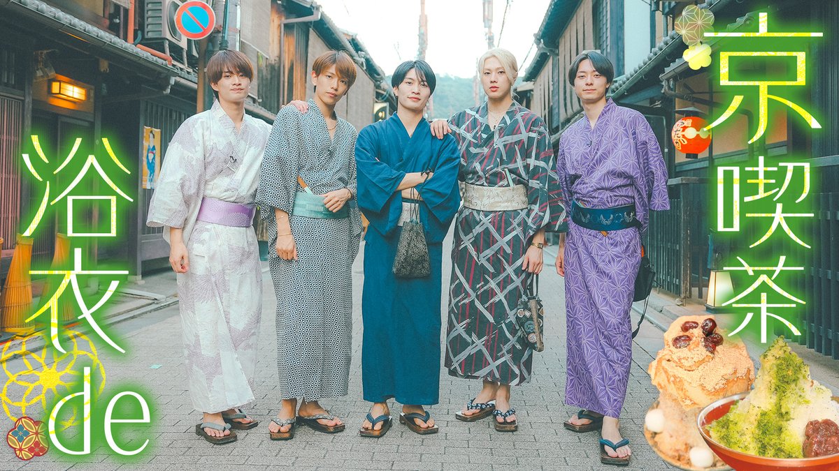 【動画更新】龍我念願の5人で浴衣❤️‍🔥作ちゃんカメラで素敵な写真撮影📷深田の写真に写り込み浮所☂️続・うきなす作間の不思議なトークも👽実は…琵琶湖にとある忘れ物をしてきました💦
ACEes【エモ爆盛り】京都で浴衣!!スイーツ食べます💫
⇒ youtu.be/oMAkQBBlbBU
#ACEes #YouTube #ジュニアCHANNEL