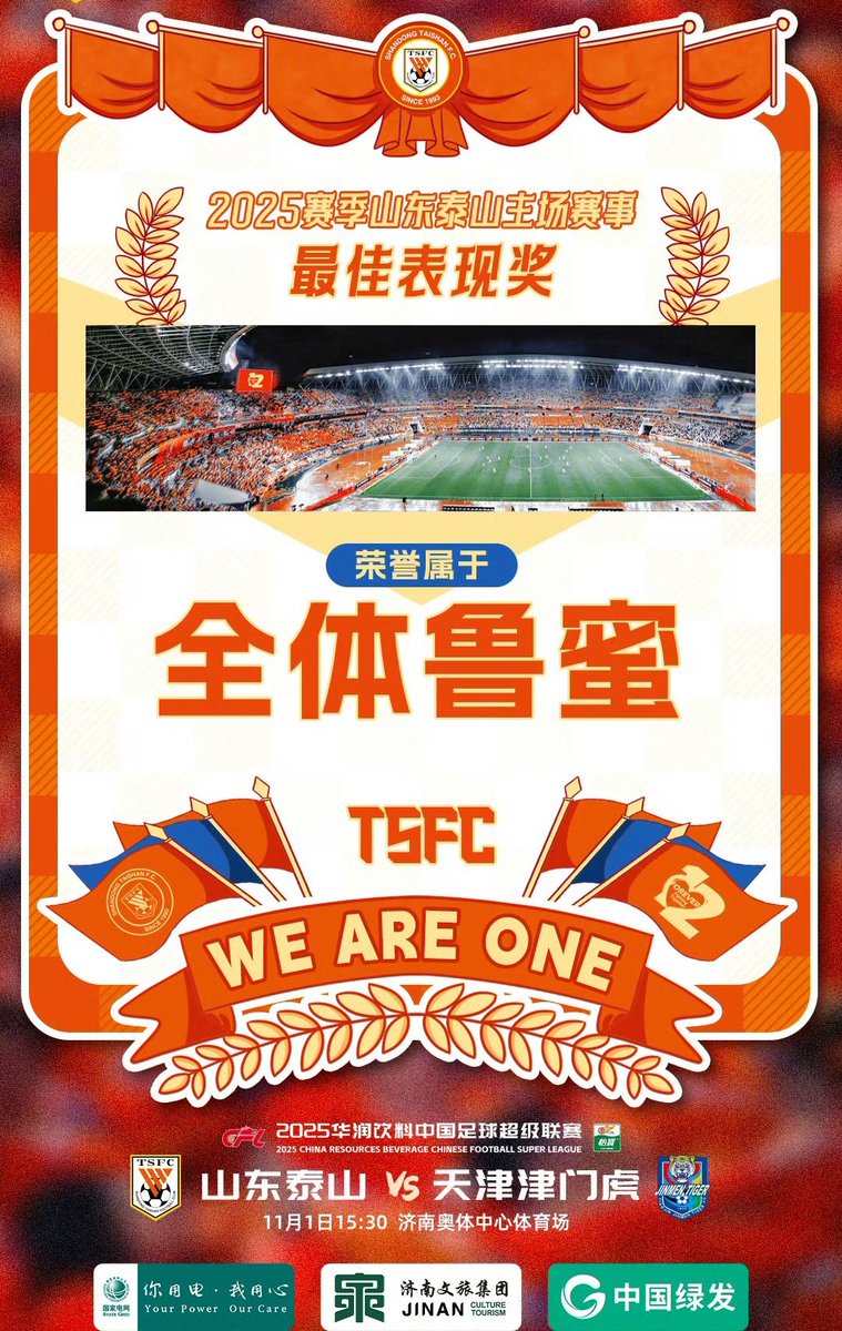 sdtsfcbrasil's tweet photo. hoje é dia de jogo tem Shandong Taishan em campo enfrentando o Tianjin Jinmen Tiger pela rodada 29 do campeonato chinês de 2025
🧡⚽
#weareone #tsfc #shandongtaishanfc #山东泰山 #山东泰山足球俱乐部
#csl2025 #chinesesuperleague https://t.co/saBp5GwqXM