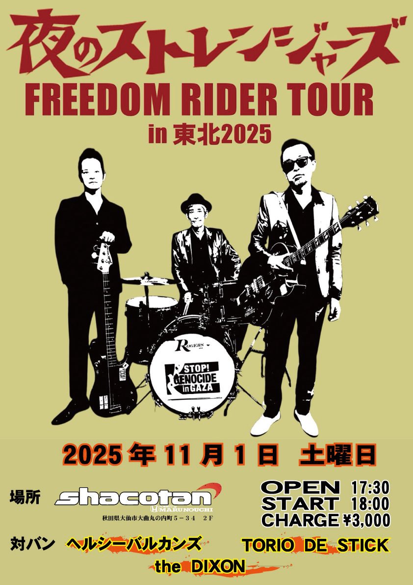 HIRO☆*.゜。:+*. HIRO(CxCxD) (@GHOST_DEATH) / Posts / X