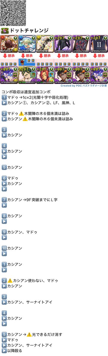 Defence_System's tweet photo. ドットチャレンジ
バイオレットフィズ編成
一部詰み要素あり https://t.co/iarAuc9BlH
