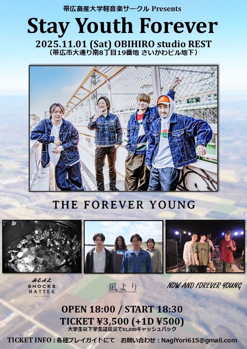 THE FOREVER YOUNG on X