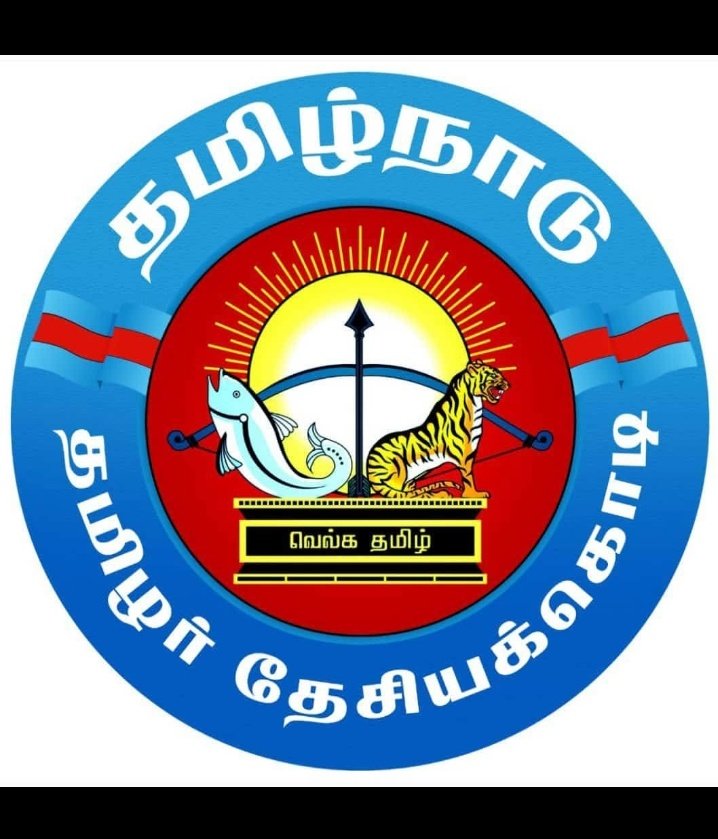 fathimafarhanaS's tweet image. நும் நாடு யாதென்றால் தமிழ்நாடு என்றல்” - இளம்பூரணர்
#தமிழ்நாடு நாள் வாழ்த்துகள் 💐❤️💛

#தமிழ்நாடுநாள்_2025