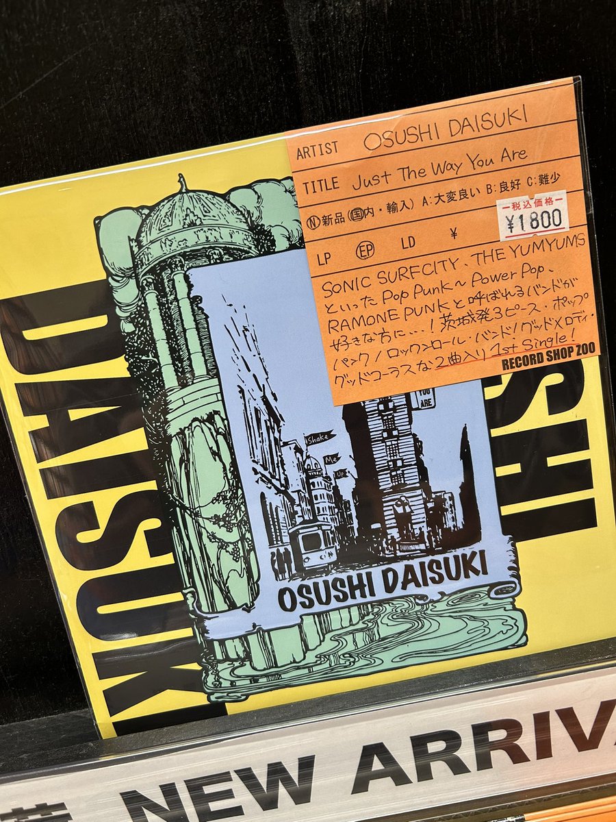 レコードショップ ズー on X