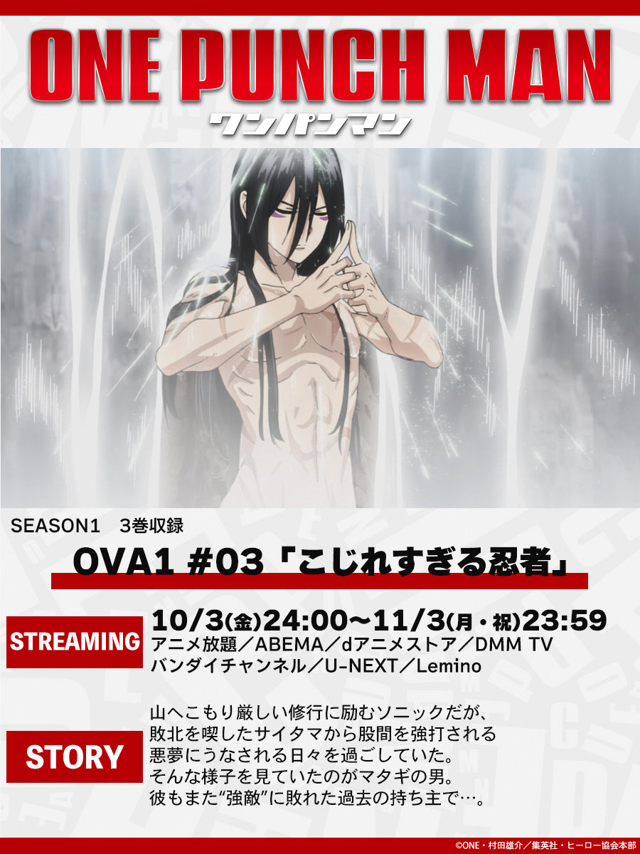 アニメ「ワンパンマン」公式 / Anime ONE PUNCH MAN Official on X
