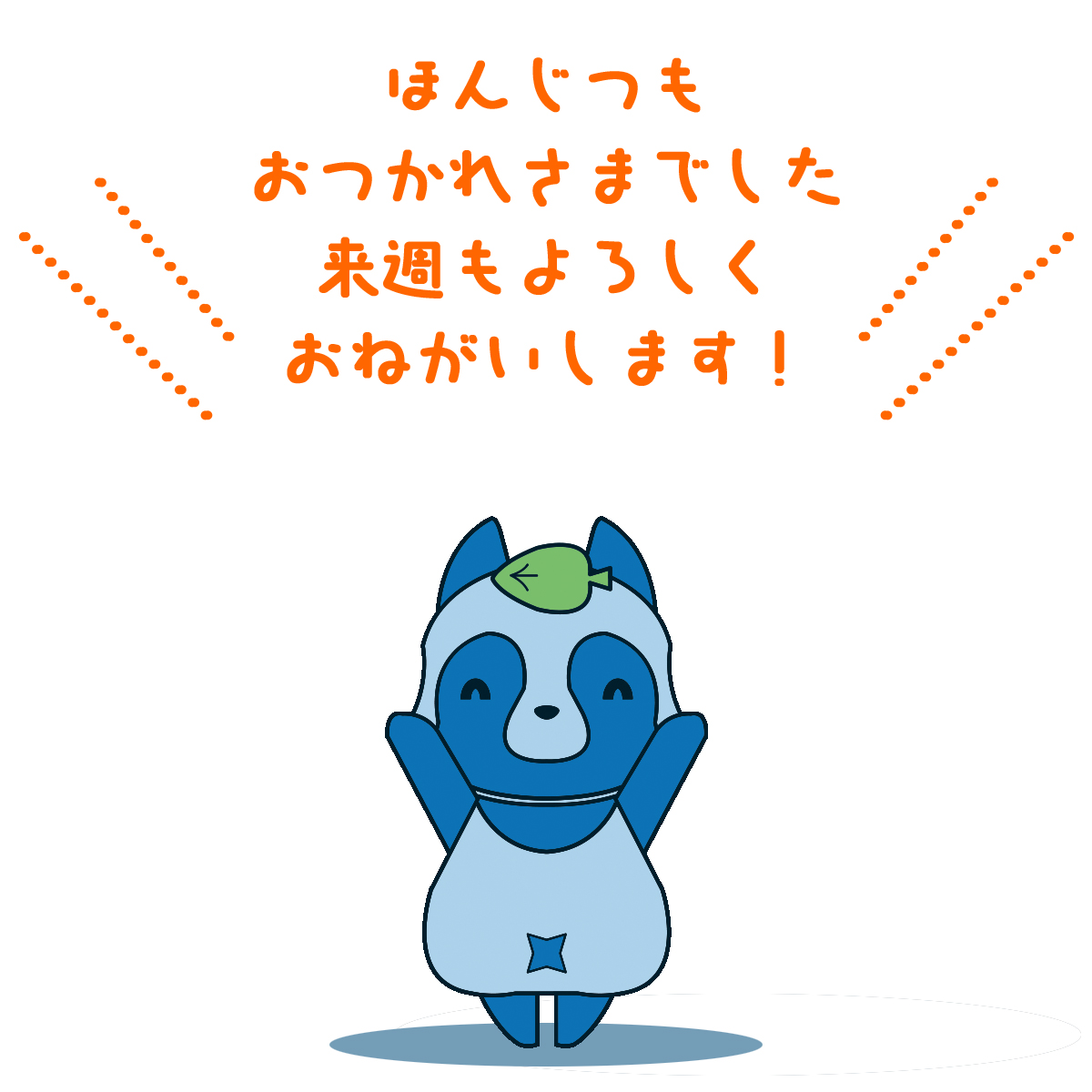 福フク様 株式会社今福💙ナウはぴ on X