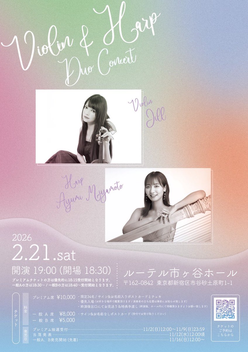 Jill🎻 (@Jill_violin) / Posts / X