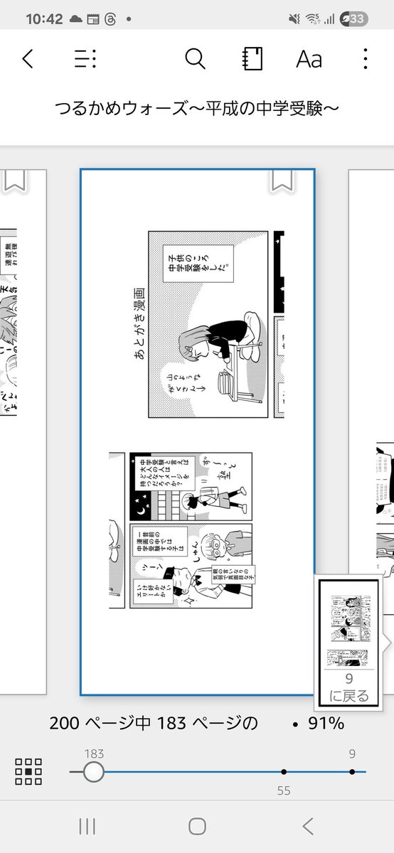 なんかページ送ろうとしてもこんなんなるしなんで? 