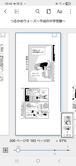 なんかページ送ろうとしてもこんなんなるしなんで? 
