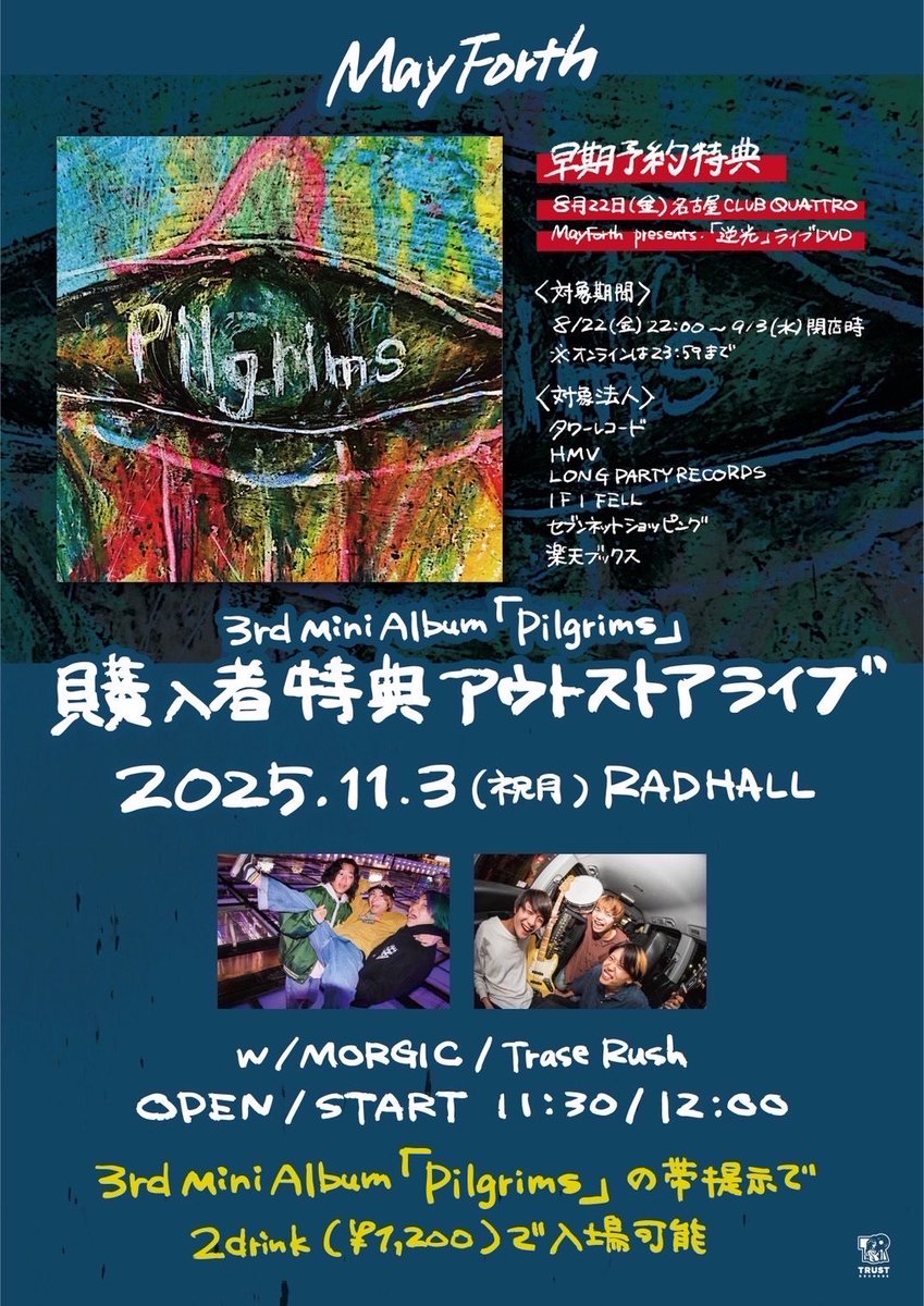 Trase Rush demo cd 3枚セット Trase Rush demo cd 3枚セット Trase Rush demo cd 3枚セット