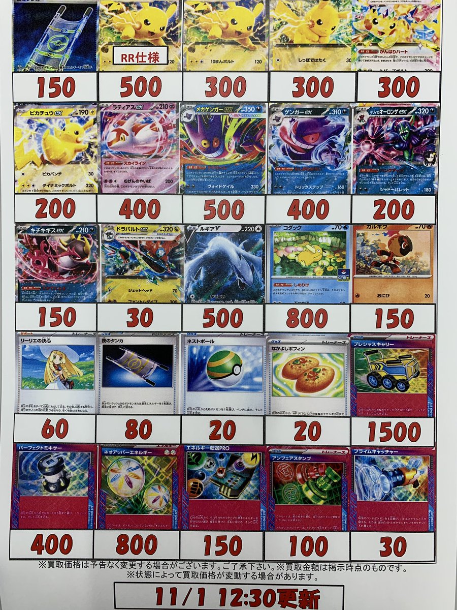 ポケカまとめ売り ブックオフ武生店＠トレカ公式 on X