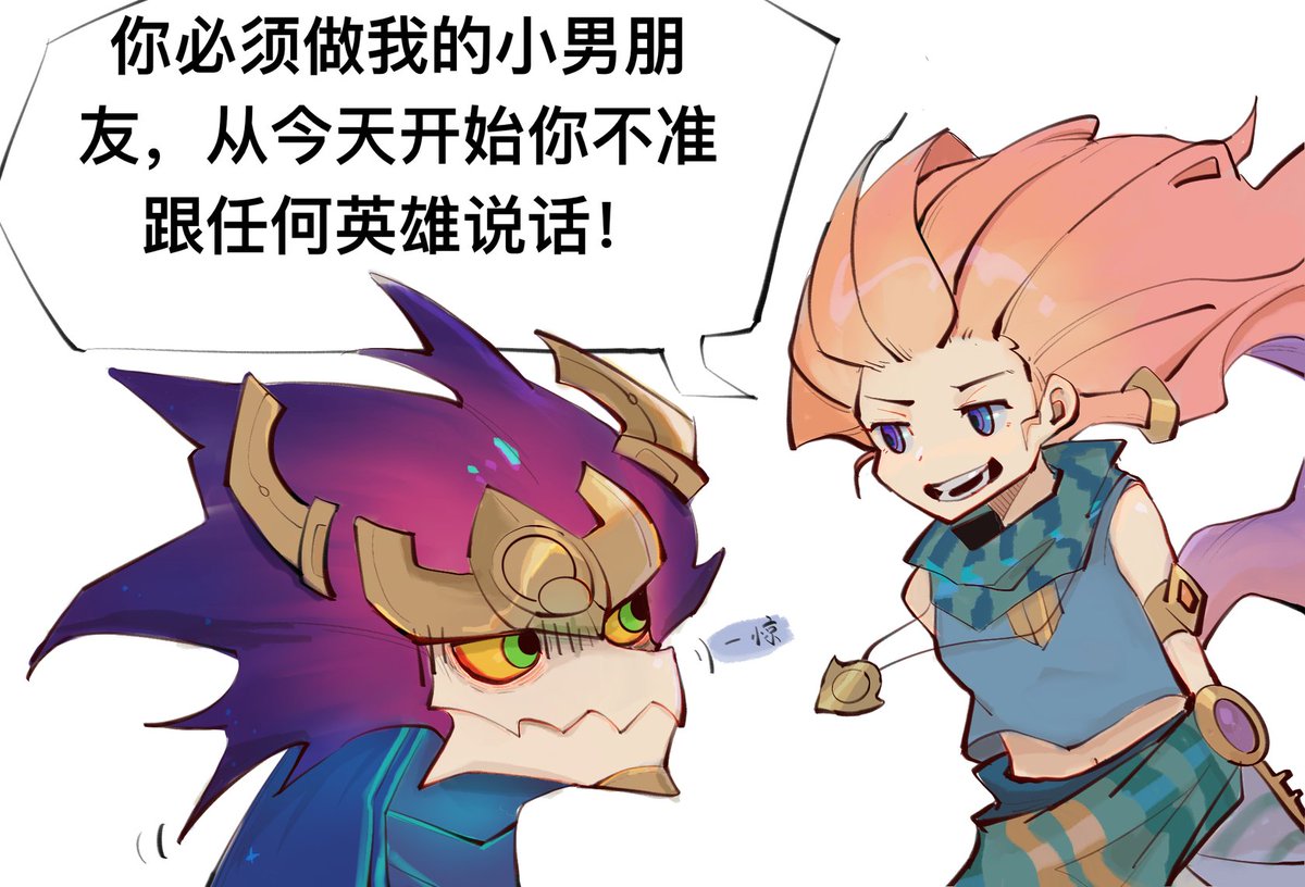 llsjdy's tweet photo. #LeagueofLegends #AurelionSol #zoe
_(:з」∠)_ https://t.co/aPD63JT1OC