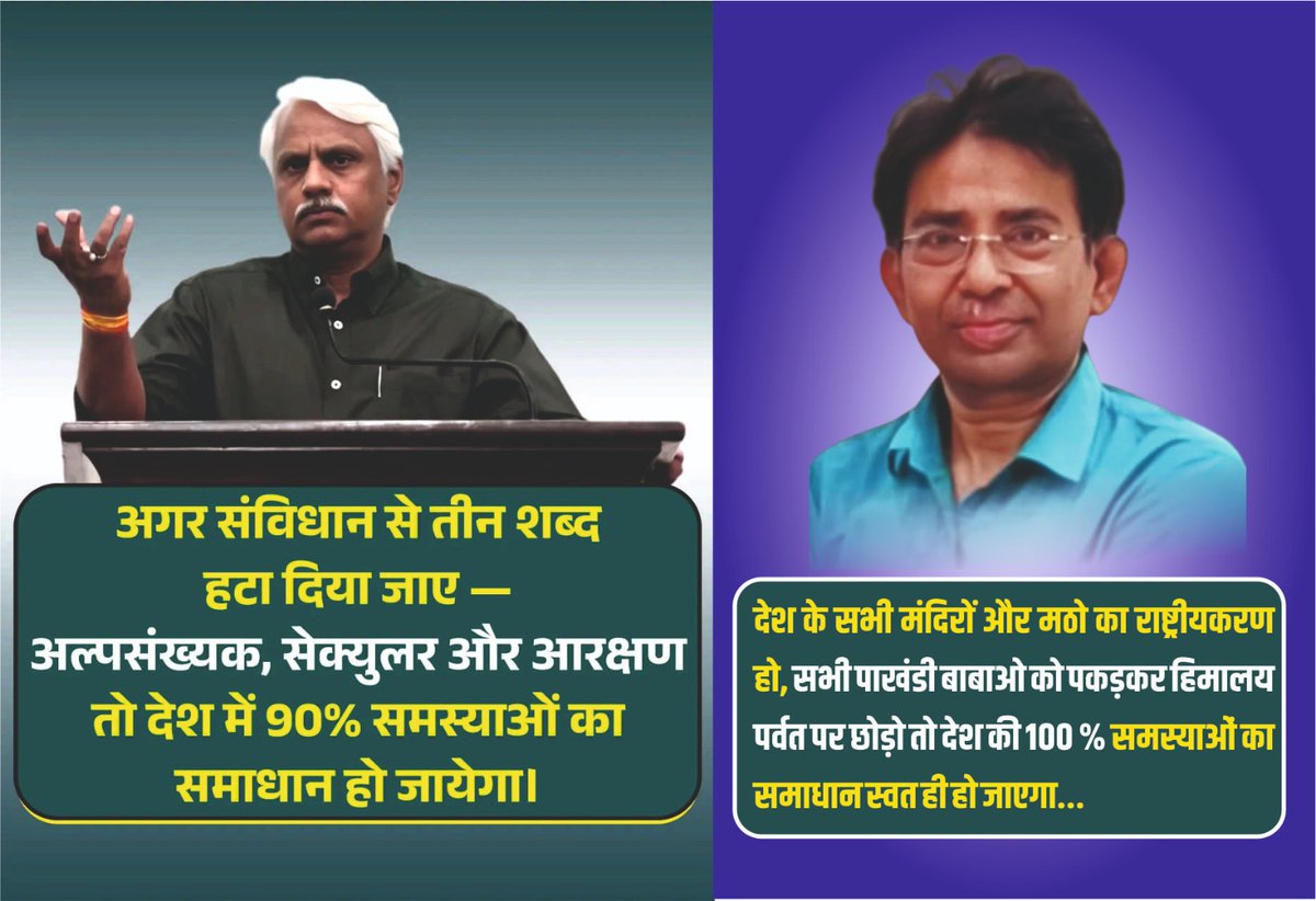 RAKESH BAHADUR, Formerly Attorney, Haryana Govt. tweet media