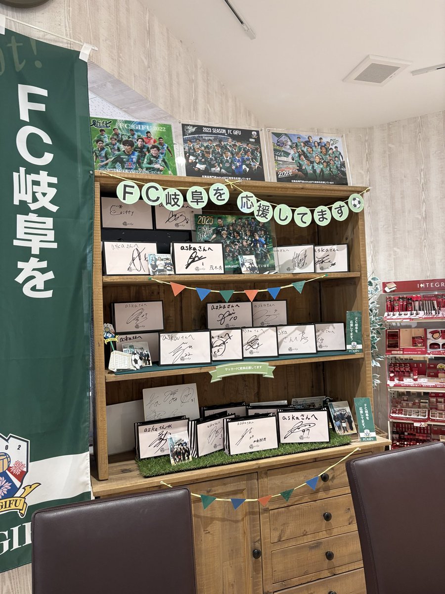 FC岐阜　支給品セット FC岐阜 支給品セット FC岐阜オフィシャルオンラインショップ