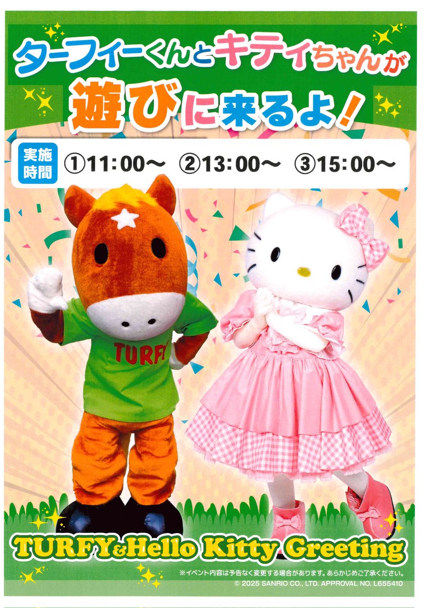 mikihlp's tweet photo. 三木金物まつり会場の様子です。

ターフィーくん、キティちゃん
可愛いです💛

明日、明後日は当パークに遊びに来てくれる予定です✨

#TURFY
#HelloKitty 
#Greeting https://t.co/Qa7NotJ67W