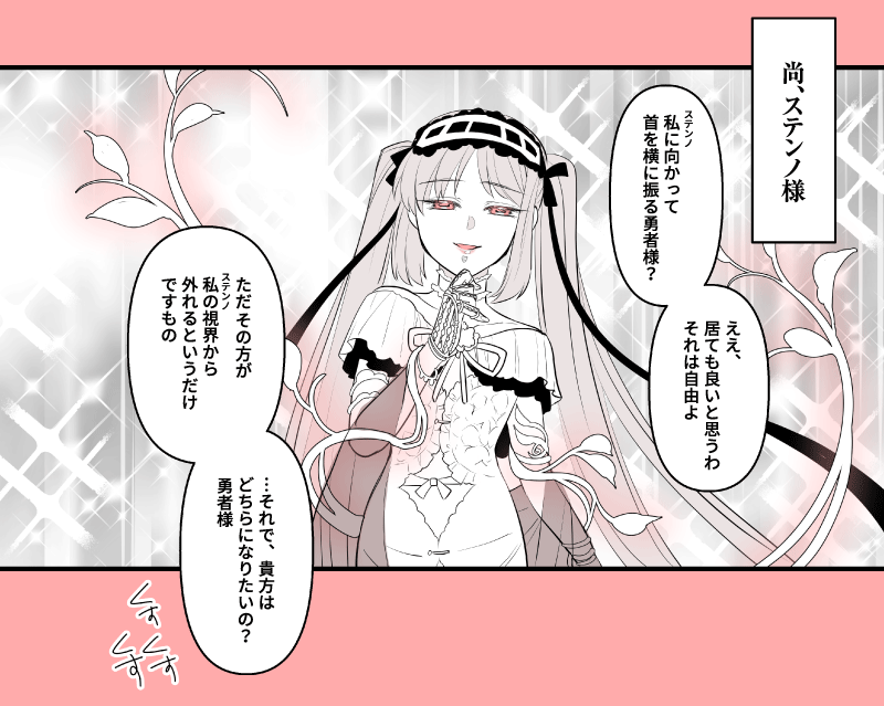 アステリオスくんとエウリュアレと赤べこ話のおまけというか対というか。ステンノ様は、こう。 