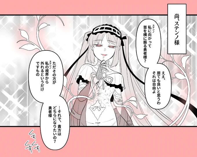 アステリオスくんとエウリュアレと赤べこ話のおまけというか対というか。ステンノ様は、こう。 