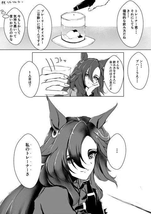スピードシンボリさん 