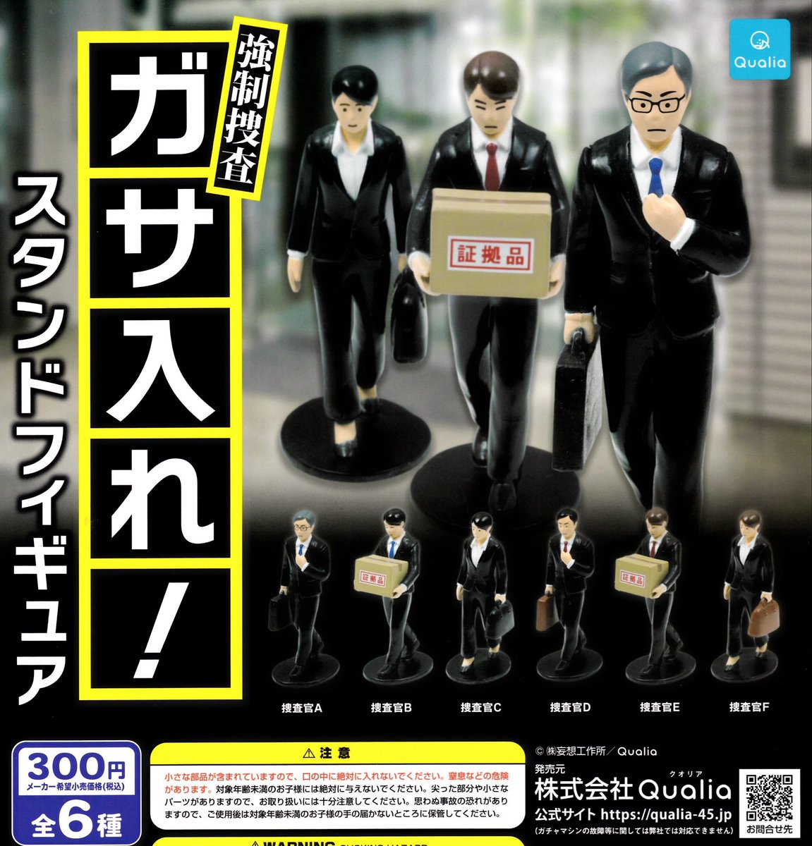 ドリームカプセル＠イオンモール大阪ドームシティ on X