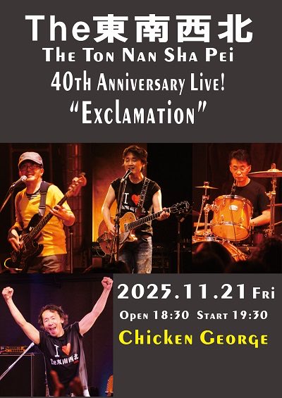 The東南西北(Le TNSP)♪BAND OFFICIAL【公式】 (@TheTonNanShaPei