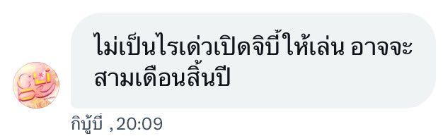 glibywonbinx's tweet image. เห็นไหม บอกแล้ว