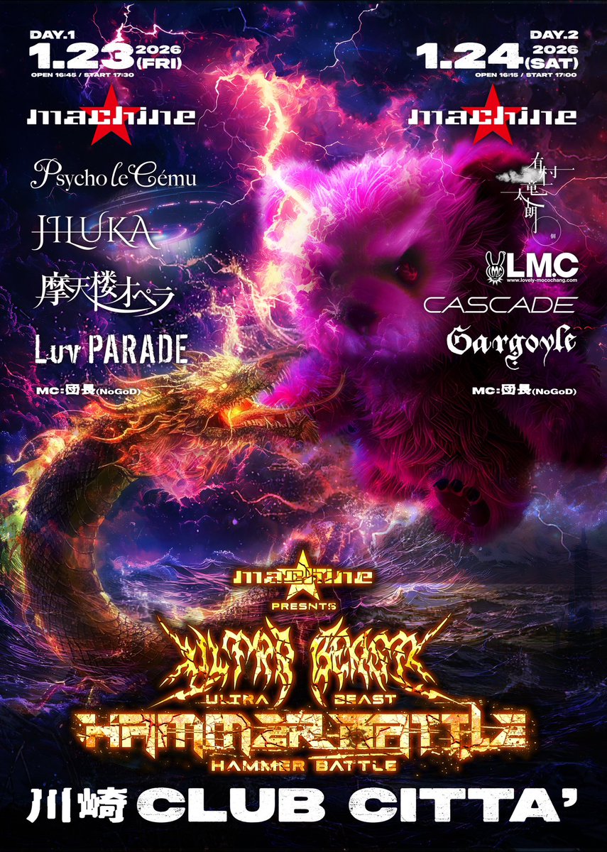 バトルシティー❣️ seek on X