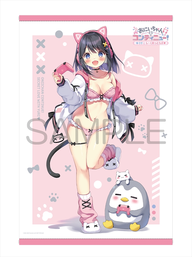 【グッズ情報】
ほら、今日も勝負しよ! お兄ちゃん!

イラストレーターぱん先生（<a href="/panno_mimi/">ぱん🍞ファンミ＆フィギュア予約ちゅう✧</a>）のサークルぱんのみみがおくるWindows用PCゲーム『おにいちゃんコンティニュー!