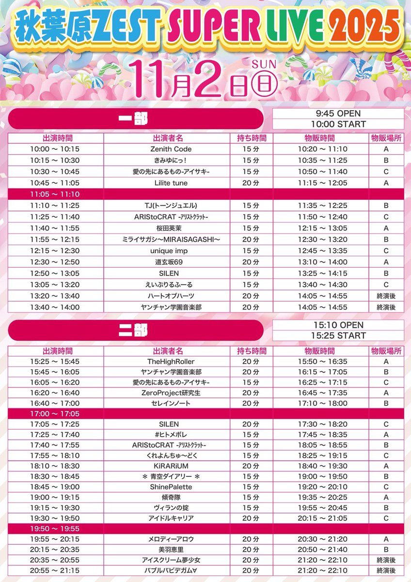 公式】ミライサガシ〜MIRAISAGASHI〜11/29(土)新体制初単独公演 on X