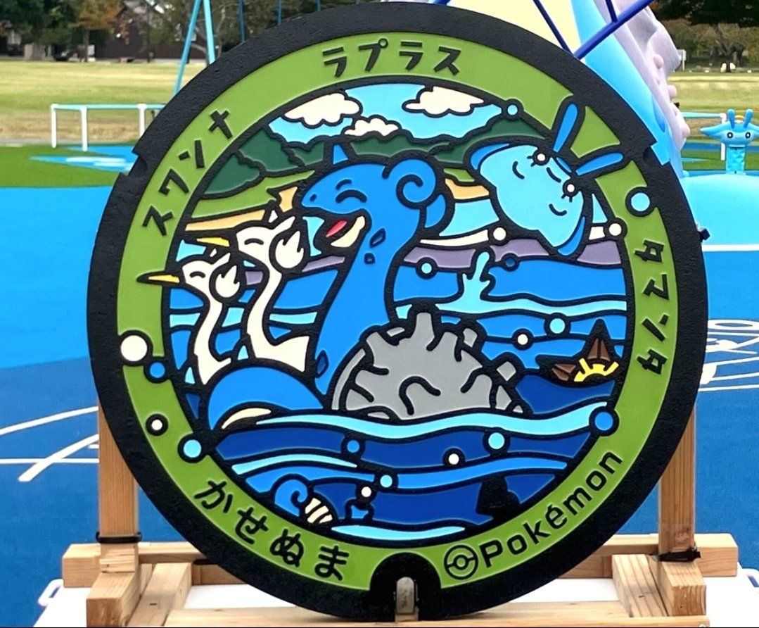 Nuevo Tapa Alcantarilla Pokemon de Lapras in kasenuki 🥰​
Pref de Miyagi 🇯🇵
ラプラス大丈夫です🥰🥰​
いかなきゃ 🙋