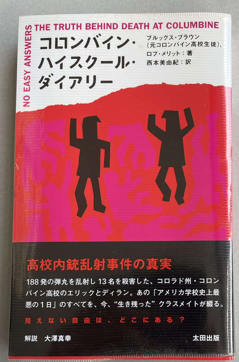 ポ日法律用語集 ポ日法律用語集 ポ日法律用語集 | 森 征一, 二宮 正人