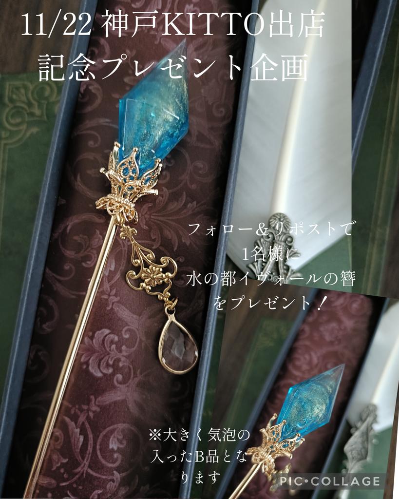 haruアクセサリーみかさま専用① MY mama かんざし パーツ 5種 全2色 銅製 □ ヘア アクセサリー