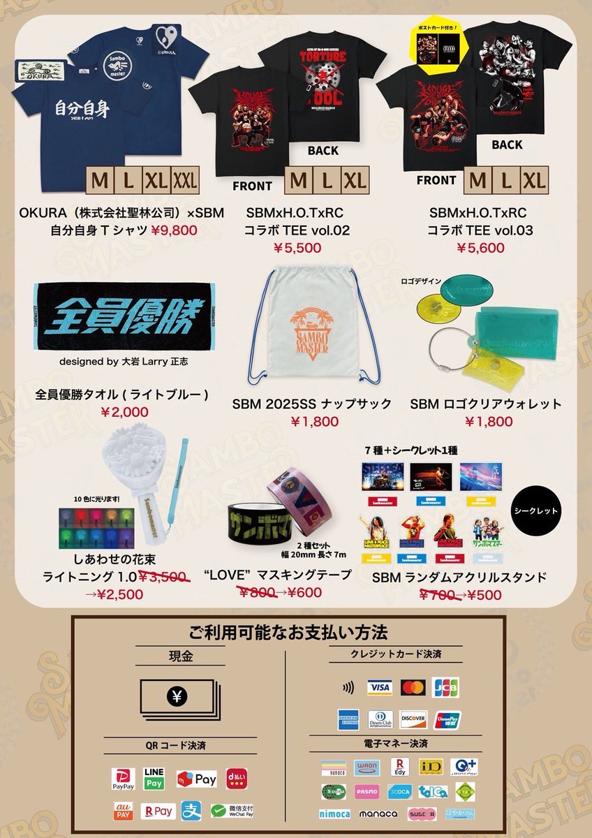 サンボマスター ワンマンツアー2025 「全員優勝パレードツアー