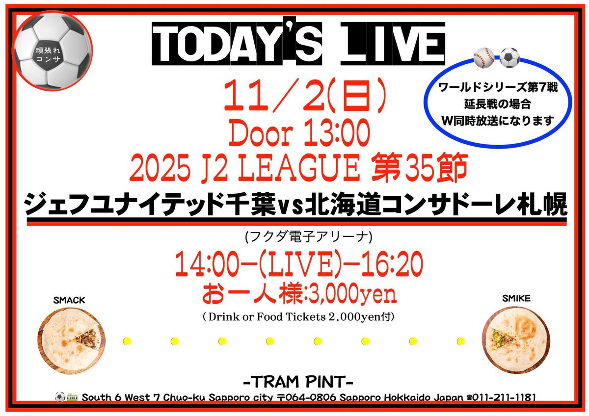 〈たのめる便〉ディレトーレ バーカウンター 現状渡し たのめる便〉ディレトーレ バーカウンター 現状渡し