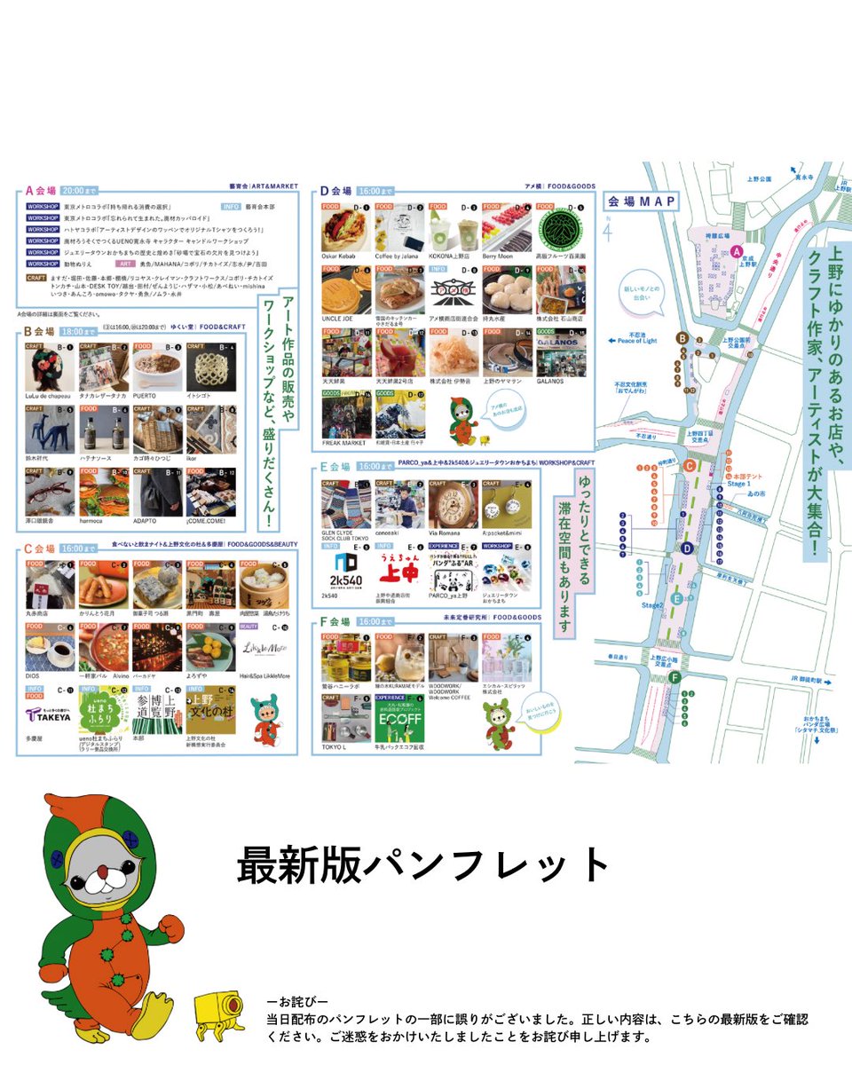 最新版パンフレットができました！ これをみてCheck