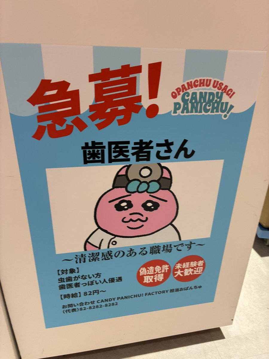opanchu_panchu_'s tweet photo. ツッコミどころ満載w https://t.co/x1DvNrUkbO